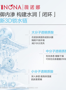 透明质酸多效保湿精华液30ml