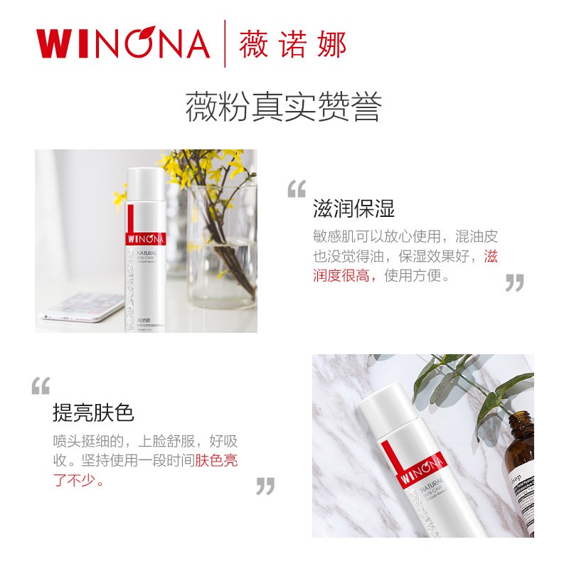 薇诺娜熊果苷莹亮雪颜120ml柔肤水 薇诺娜化妆水/爽肤水