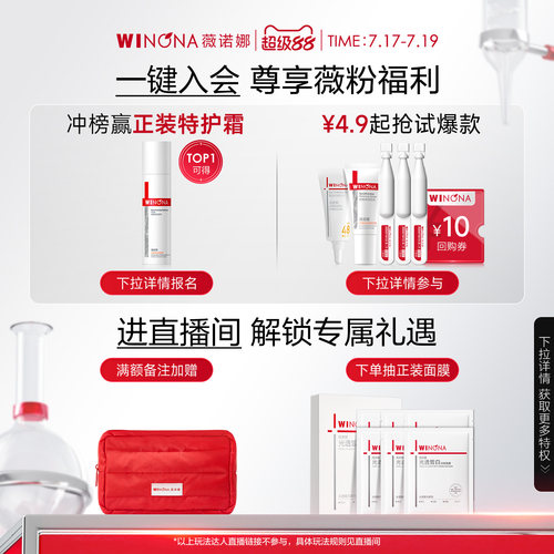 第二代薇诺娜特护霜 敏感肌面霜晒红修护舒敏舒缓补水夏季护肤品 - 图1