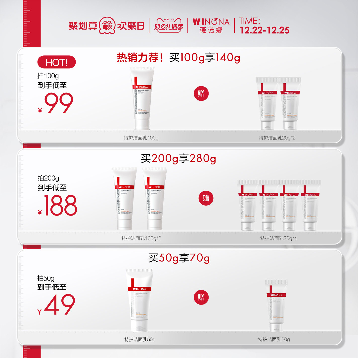 薇诺娜舒敏保湿特护洁面乳 氨基酸可卸防晒温和洁净不紧绷洗面奶