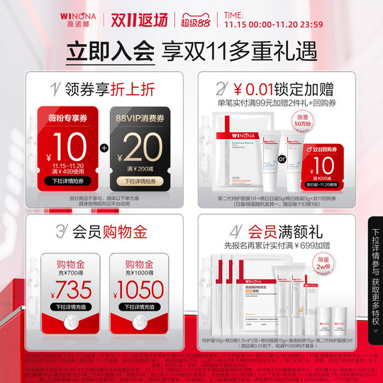 Winona Soft Repair Lip Balm Light Pattern 8 hours Moisturizing