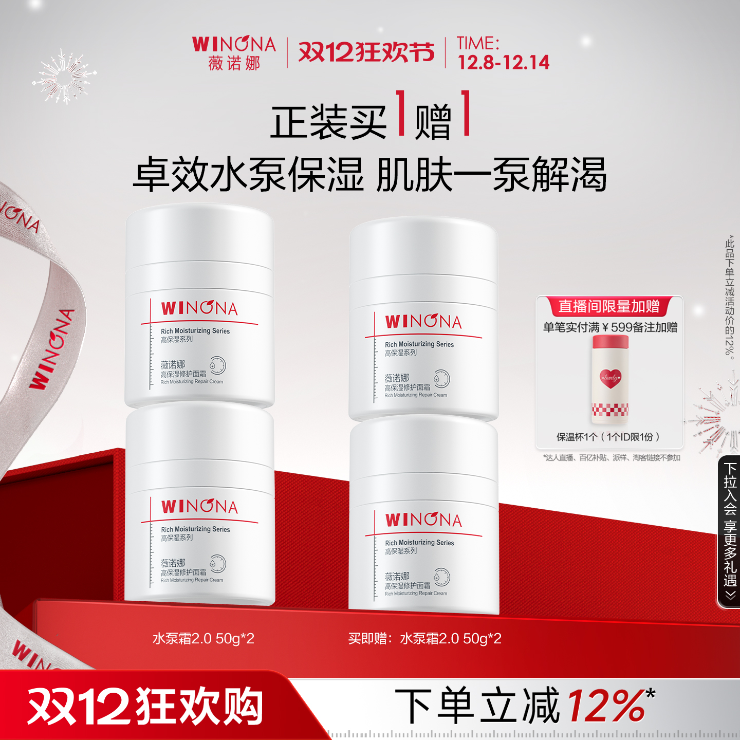 薇诺娜高保湿修护面霜水泵霜2.0 干皮敏感肌深度补水修护屏障滋润