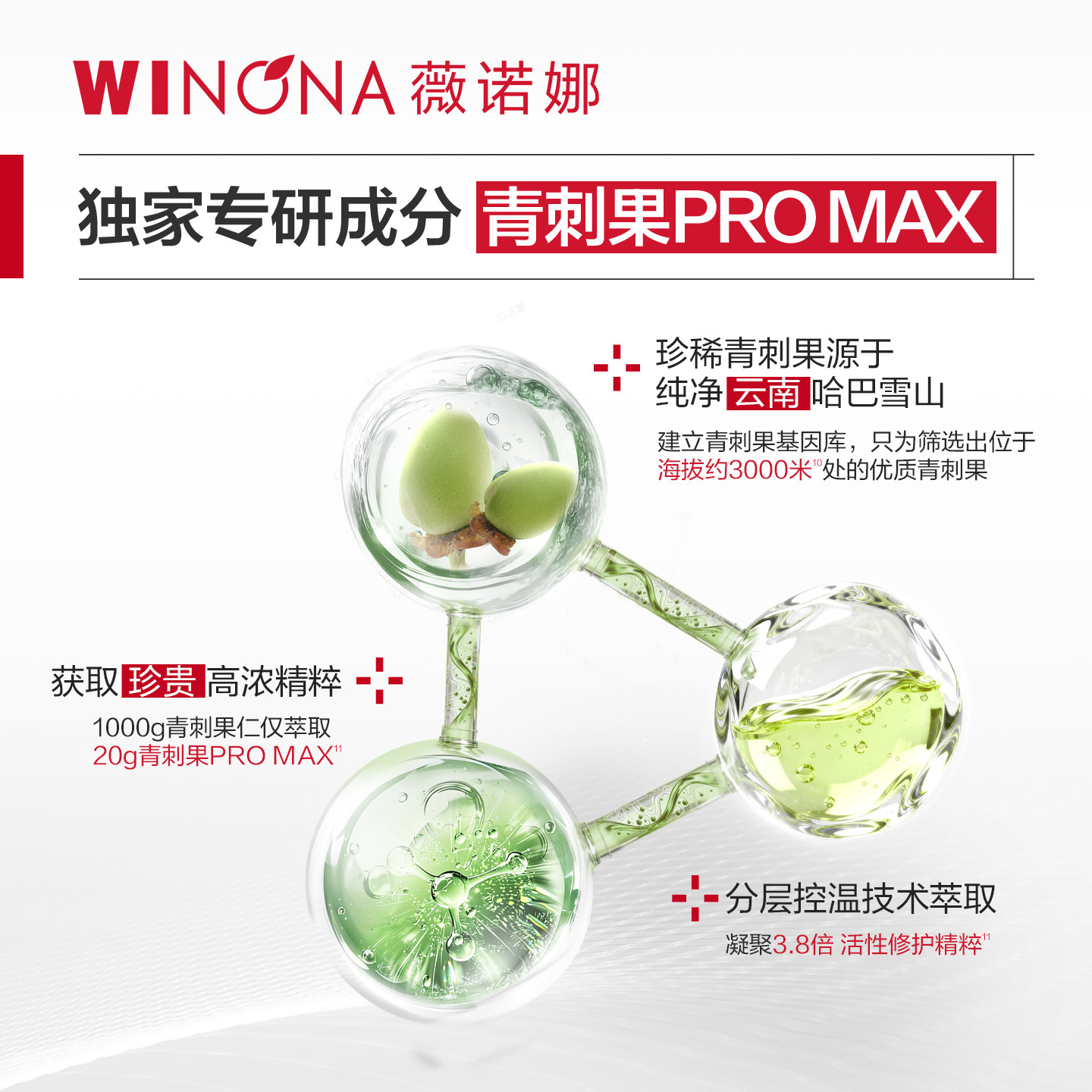 【618立即抢购】第二代薇诺娜特护霜 面霜修护舒缓补水舒敏换季女