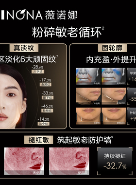 【U先派样】 薇诺娜银核霜6g 敏感肌面霜抗老紧致提拉