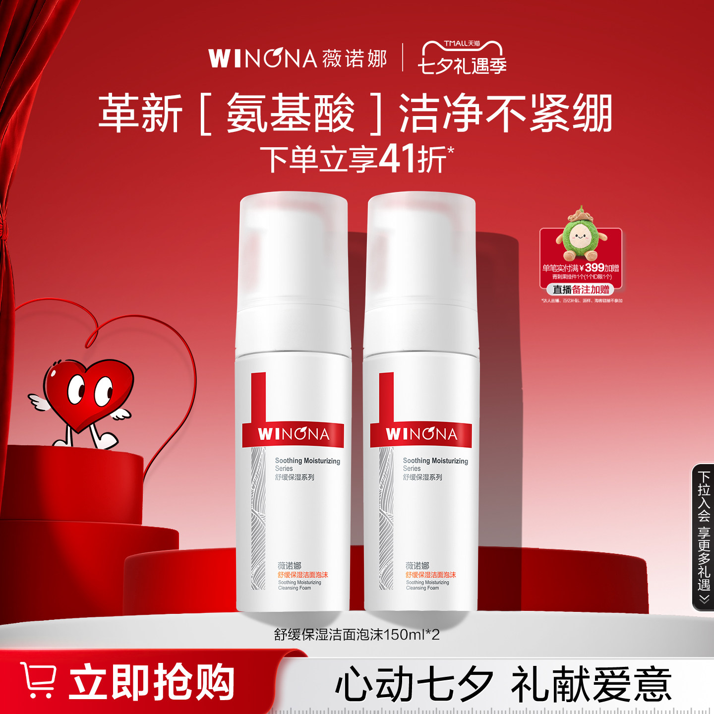 薇诺娜舒缓保湿洁面泡沫 敏感肌温和洗面奶