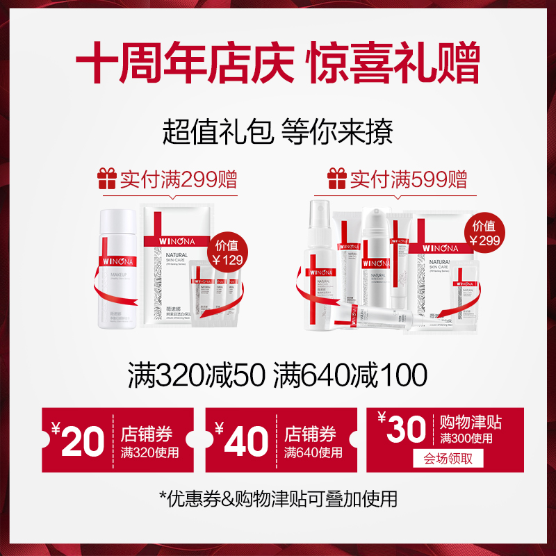 薇诺娜清透防晒乳 男女学生户外防紫外线敏感肌面部全身防晒 SPF30 薇诺娜清透防晒乳 男女学生户外防紫外线敏感肌面部全身防晒 SPF30