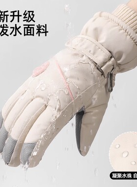 冬季防寒防水手套滑雪手套
