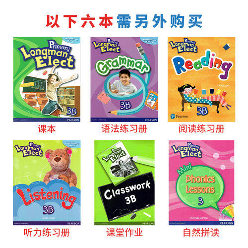 原版培生香港朗文小学英语教材Primary Longman Elect 3B Workbook练习册6-12岁少儿英语教材Pearson外国语学校英语教材 - 图0