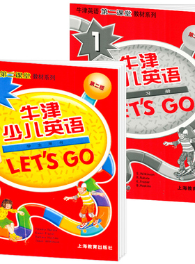牛津letsgo教材第二版