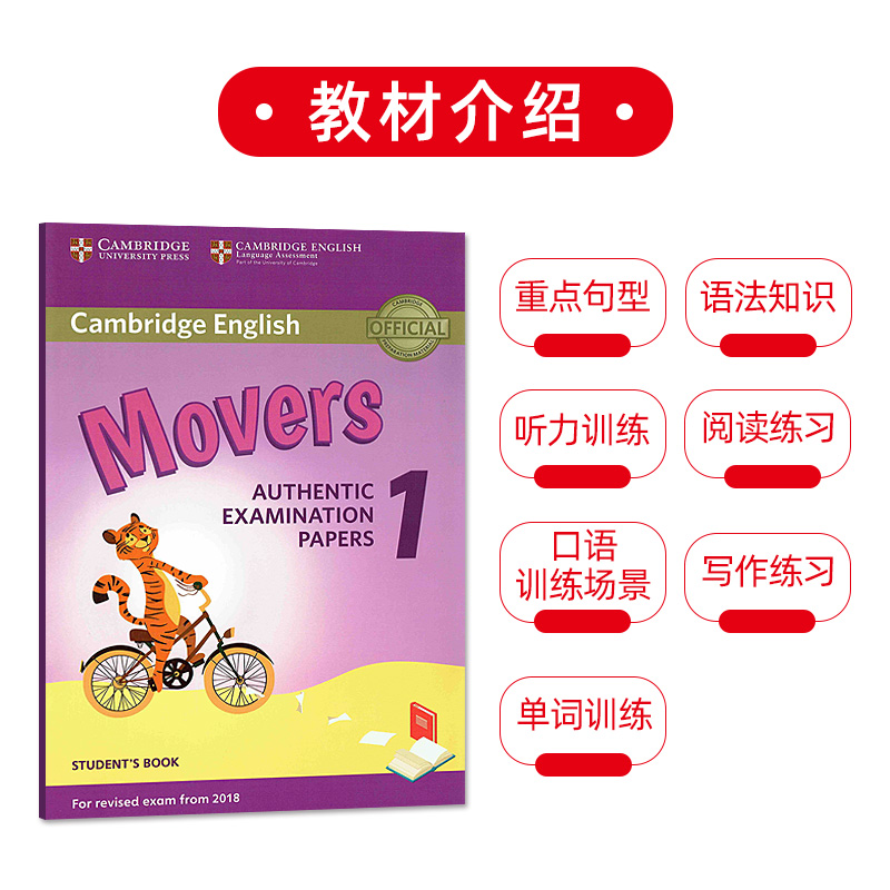 正版2020新版yle真题集考试剑桥少儿英语考试教材 Cambridge English starters movers flyers备考资料真题1234-图2