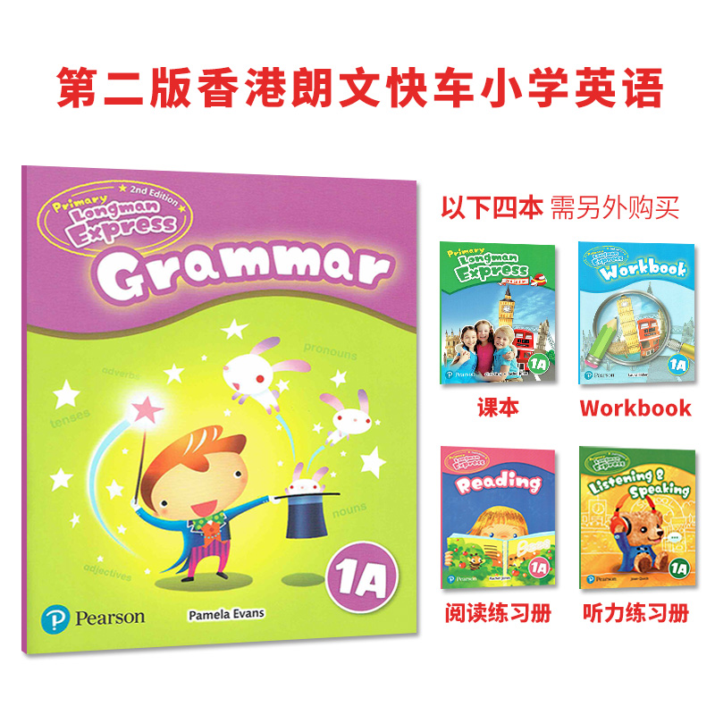 培生新版香港朗文小学英语教材Primary Longman Express 123456 A/B语法练习册grammar第二版朗文快车PLE原版少儿英语哒哒哒英语1A-图0