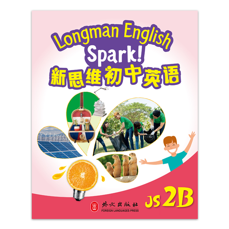 国内版新思维初中英语spark香港朗文初中教材 Longman English Spark JS 2B学生课本初二下学期-图3