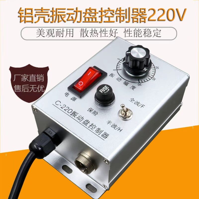 振动盘控制器 调速器 厂家直销 量多优惠220V直线送料器 5个包邮,淘宝优惠券,粉丝福利购,淘宝优惠卷