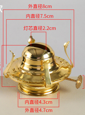 金属镀金灯酒精酥油色老式煤油灯空气灯罩灯芯灯座灯头油灯配件