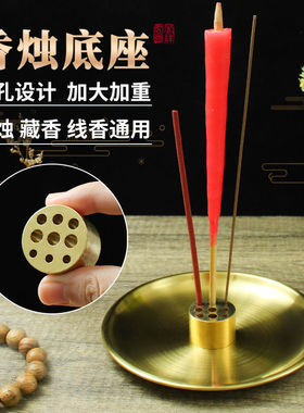 清明节铜蜡烛台座家用上供潮汕竹签蜡烛香烛台拜佛藏香香插接灰盘