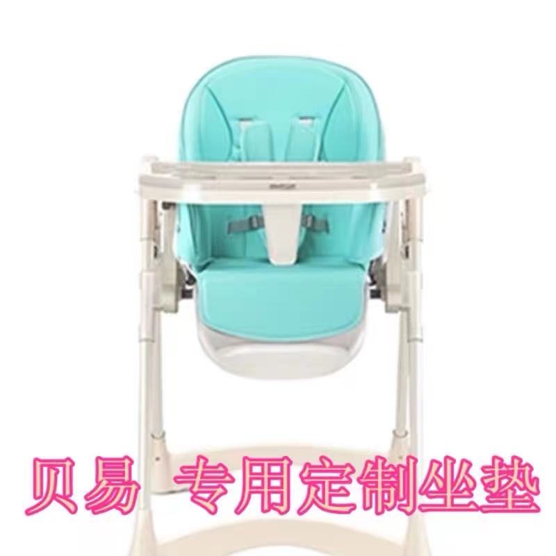BeiE贝易G蛋形儿童餐椅PU坐垫婴儿吃饭椅座垫皮垫安全带配件适合 - 图0