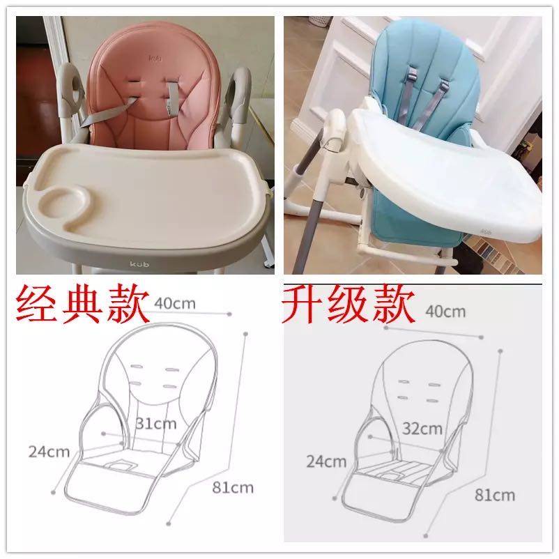 适合KUB可优比儿童餐椅坐垫PU皮套防水防污替换座垫套安全带配,淘宝优惠券,粉丝福利购,淘宝优惠卷
