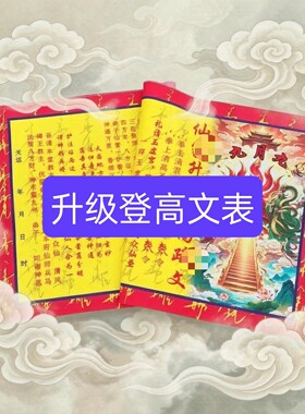 九月九升级登高天梯文新款九尺九三米三长60厘米宽布艺彩色包邮