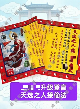 九月九【天选之人登高天梯】登高九重天升级新款上市天梯裱文组合