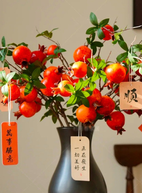 石榴仿真花果实树高级家用摆件年宵插花轻奢假花花艺树枝客厅装饰