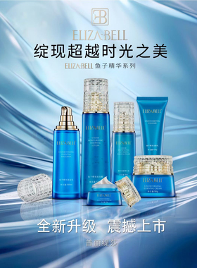 老店 正品 普丽缇莎 伊姿贝尔 鱼子抗衰紧致 4件套 还有其他选项