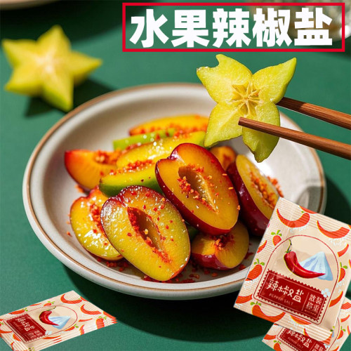 水果捞辣椒盐李子粘水果陈皮粉酸梅粉话梅广西番石榴李子酸野配料 - 图0