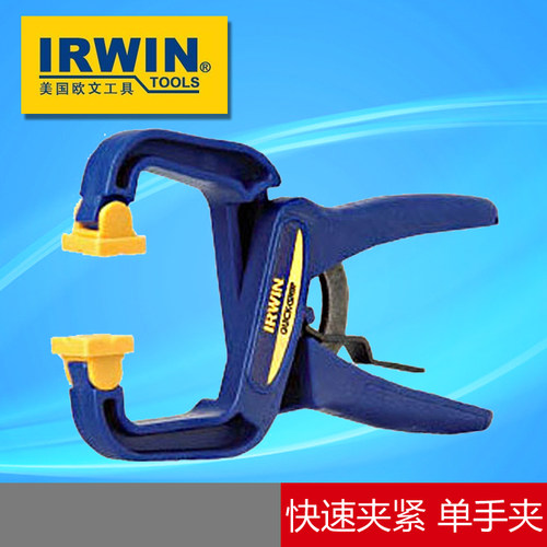 美国欧文IRWIN木工夹具快速夹弹簧夹具G字夹单手操作模型夹子轻便 - 图0