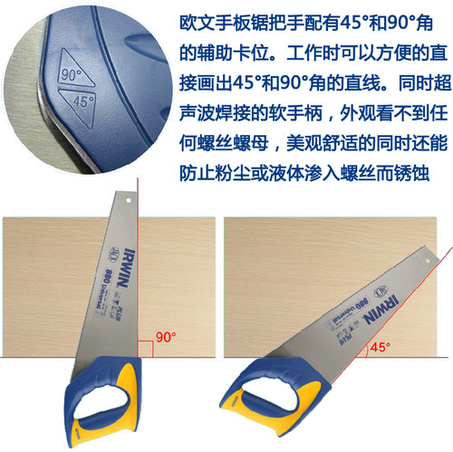 IRWIN欧文木工锯手工锯进口快速切割伐木锯细齿家用多功能园林锯 - 图0