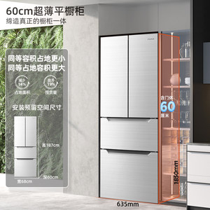 奥马冰箱一级能效家用变频风冷无霜法式四开门嵌入式超薄冰箱白色