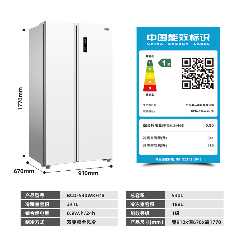 奥马对开门冰箱变频一级能效风冷无霜家用大容量双开门电冰箱白色