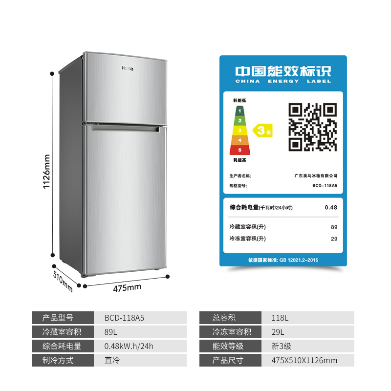 奥马冰箱118L双门小冰箱家用小型租房宿舍冷藏冷冻节能省电电冰箱 - 图3