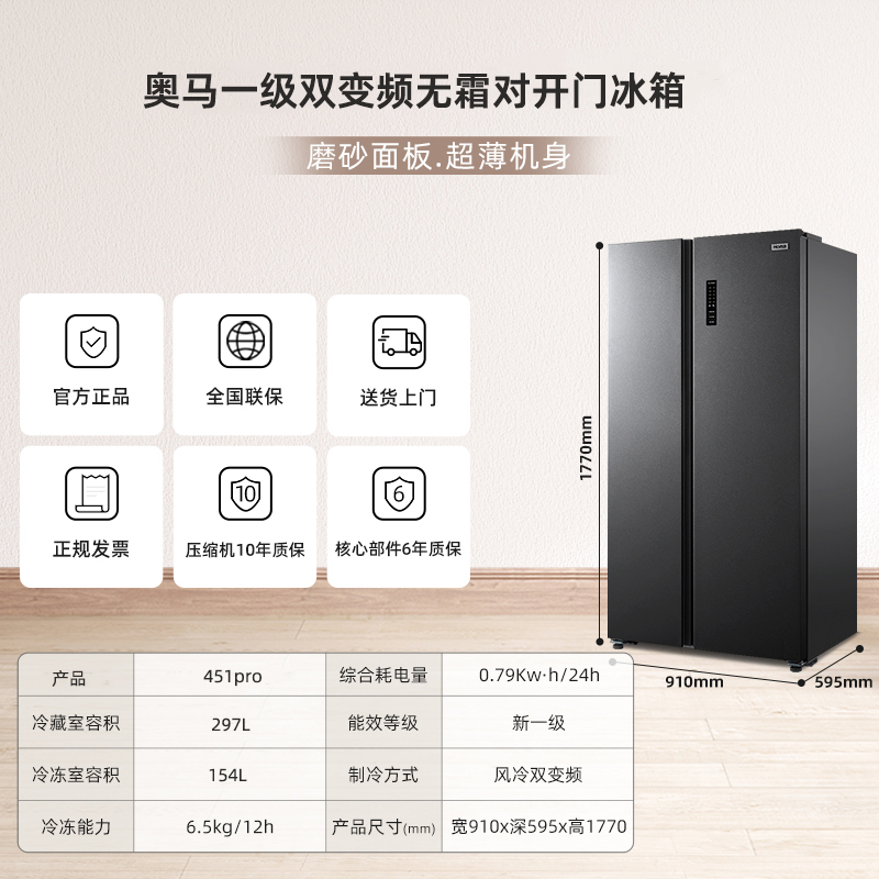 冰箱变频风冷无霜双开门对开门一级能效电冰箱家用超薄款深度60cm - 图3