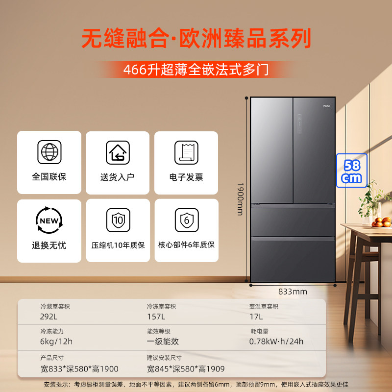 奥马冰箱零嵌入式家用国补一级节能效变频无霜法式电冰箱深度58cm