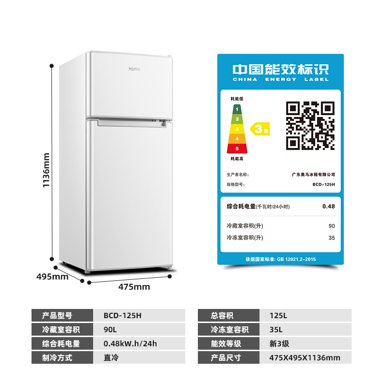 奥马小冰箱家用小型双门125L租房宿舍用二人用节能冷藏冷冻电冰箱-图1