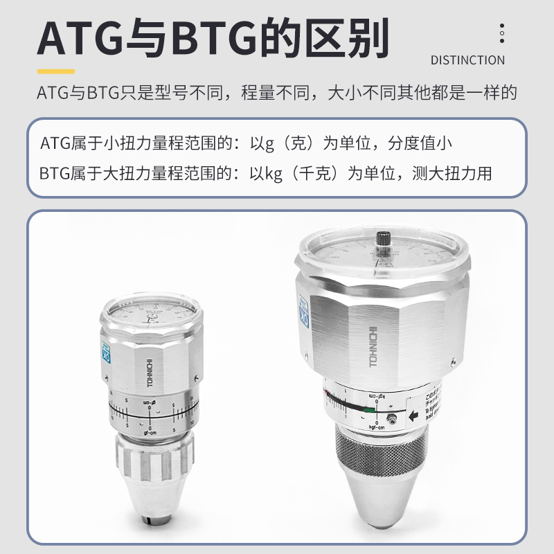 TOHNICHI日本东日扭力计ATG12CN-S扭矩表BTG60CN扭力表9BTG测试仪-图3