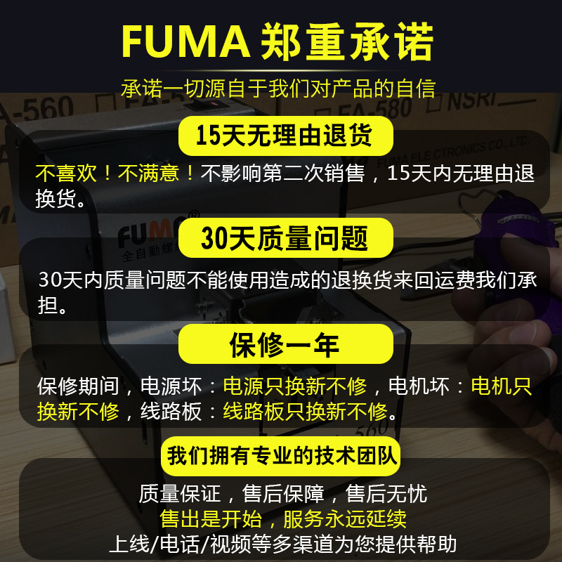 台湾FUMA全自动螺丝机MA-905螺丝排列机送料机可调轨道螺丝供给机-图2