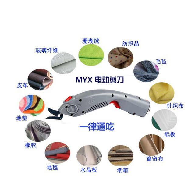 FUMA Portable Electric Fabric Cutting Scissors