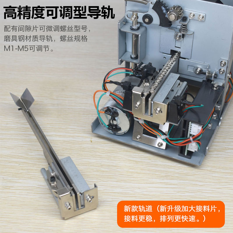 台湾FA-560全自动螺丝机1.0-5.0可调轨道螺丝排列机供给机送料机 - 图1