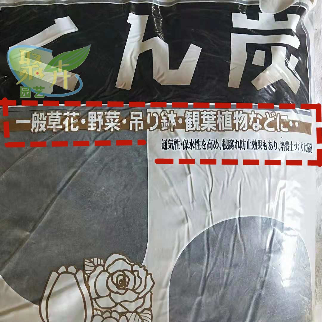 朝日出口级园艺稻壳炭透气保水防止植物根系腐烂营养土100升大包 - 图2