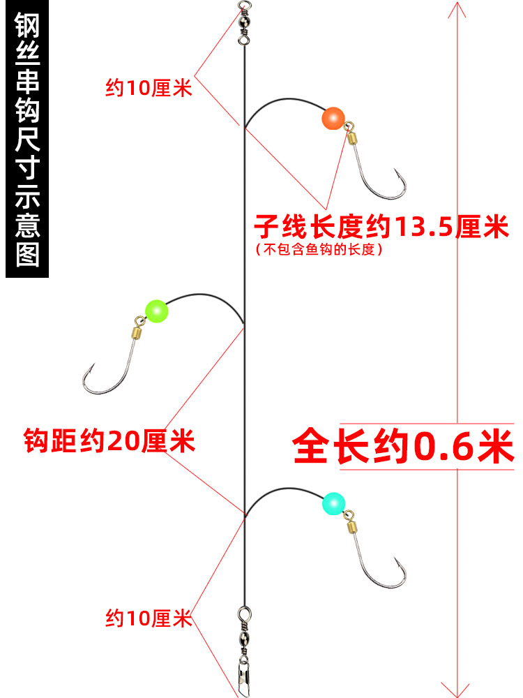 钢丝串钩3钩海钓船钓天平支架远投钓组成品防缠绕白果子丸世鱼钩-图0