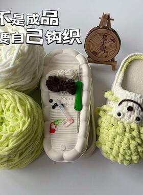 泡面头卡通不是成品小丑萌鞋毛线