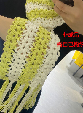 不是成品！需要自己钩织！棉线款镂空麦穗花围巾材料包  送教程