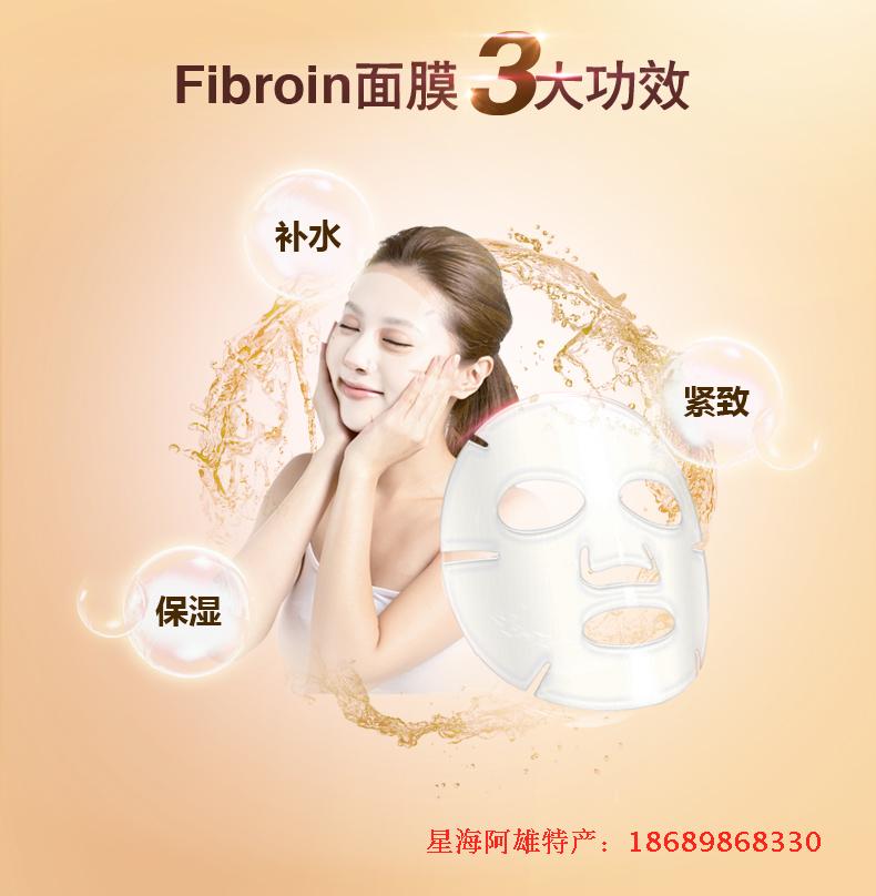 泰国Fibroin银色蚕丝面膜玻尿酸代购 小F淡斑补水保湿美白收缩 - 图1