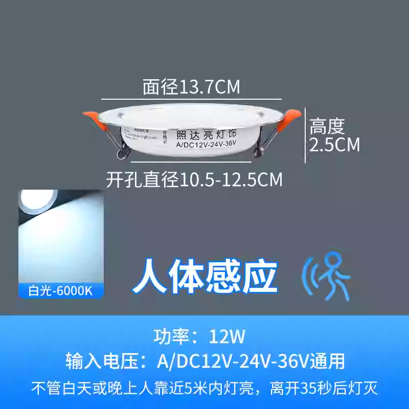 led人体感应筒灯微波雷达感应射灯嵌入式天花灯过道简灯智能洞灯 - 图0