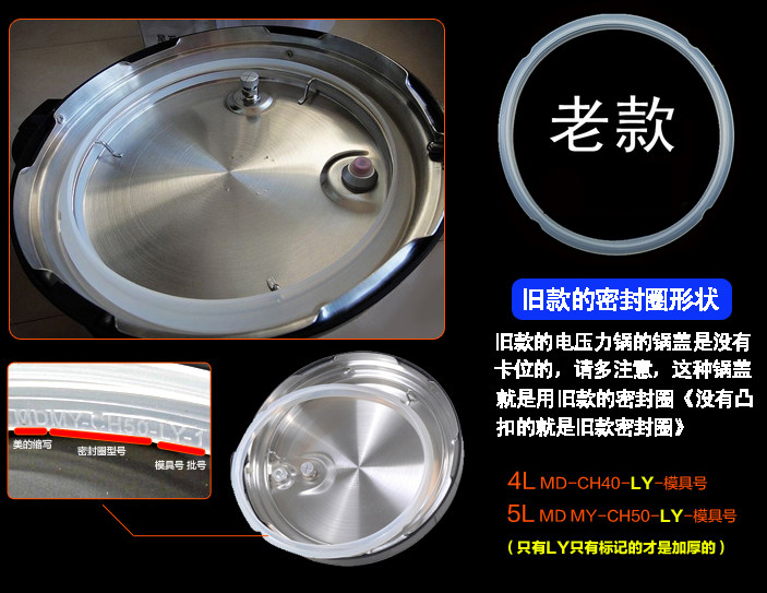 美的电压力锅5l/升密封圈 硅胶圈qs50f3/wqs50f3胶圈yl50easy502