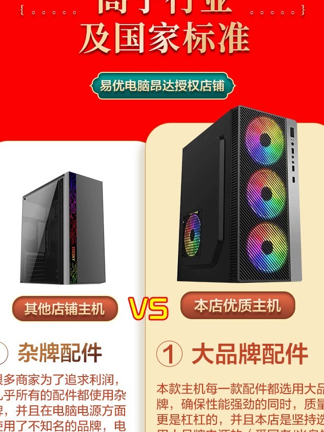 高端i5 i7 18核32G RTX30602070游戏独显吃鸡电脑主机台式机组装 - 图0