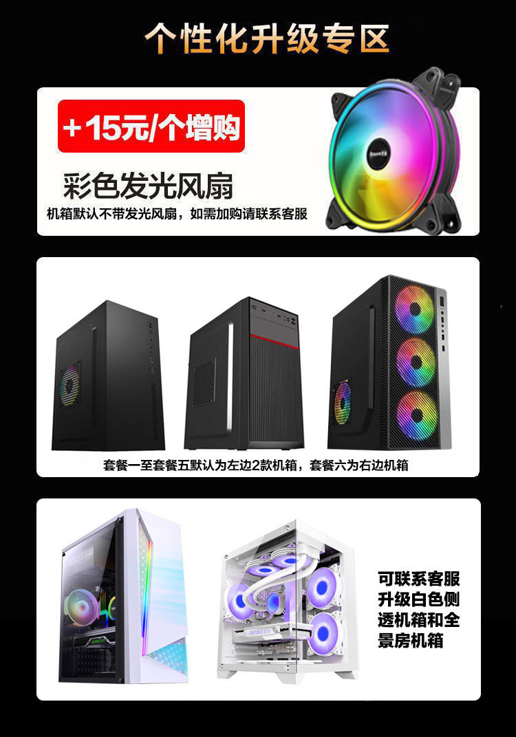 酷睿i5十二核i7 RTX3060 2070独显LOL吃鸡电脑主机游戏台式机组装