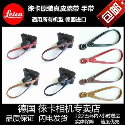 leica徕卡原装腕带黑色Q3 M11相机D-LUX87X2XE大MPM10M9Q2q-p包邮 - 图0