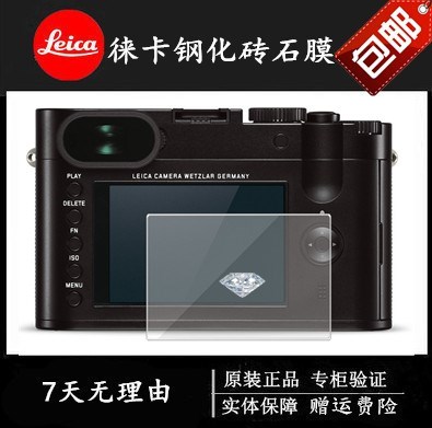 leica/徕卡q3M11 D-LUX7Q3Q2 Q116 M10pV-LUX5相机屏幕钢化膜贴膜-图0