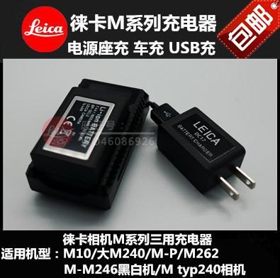 leica/徕卡M240充电器M-P240/M-M/大M/M246/M262相机充电器 - 图0